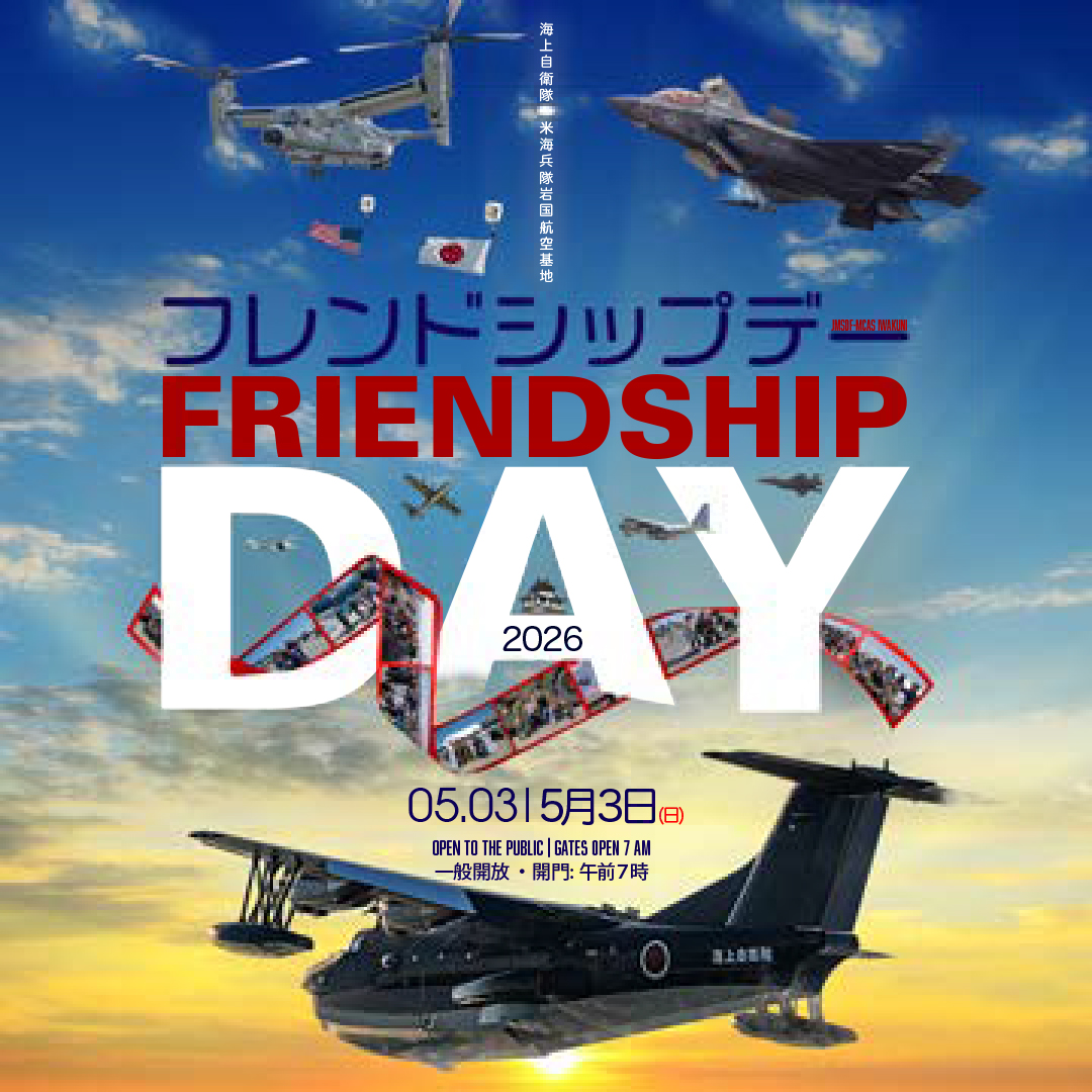1735085138 - Small PDF Header Image Mobile Friendship Day 2026 Social Hero.jpg