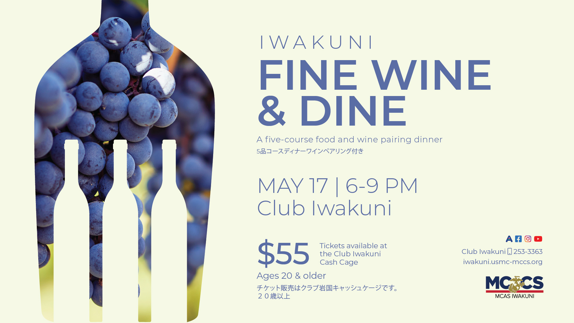 Iwakuni Fine Wine & Dine