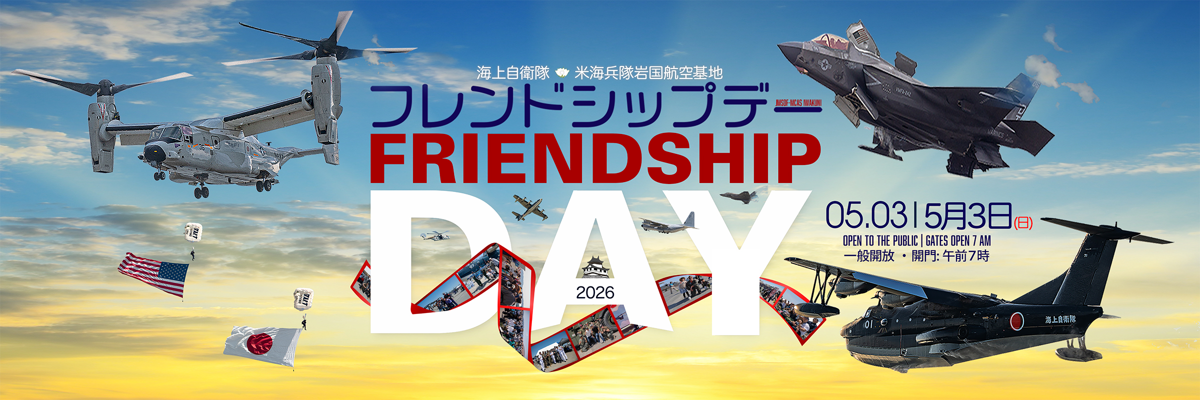 1735085138 - Friendship Day 2026 Social Hero.jpg