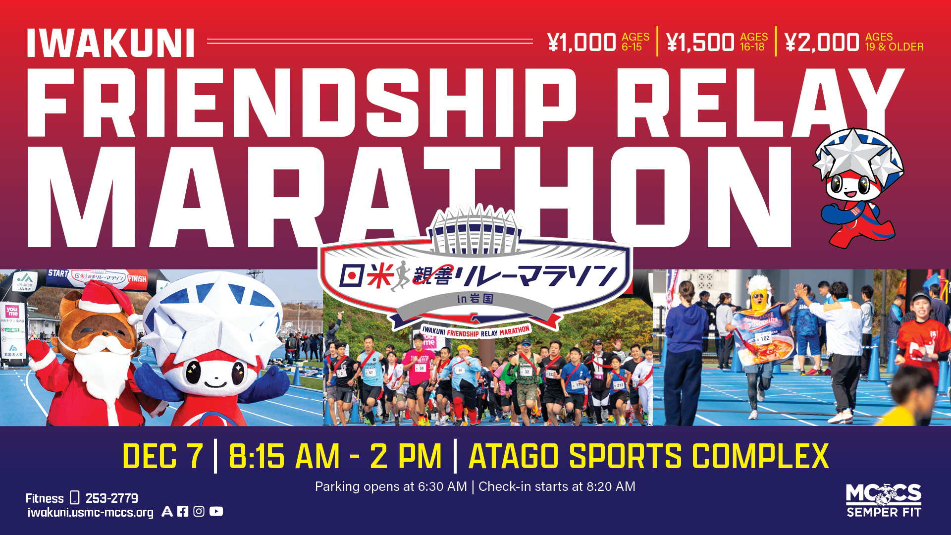 Iwakuni Friendship Relay Marathon