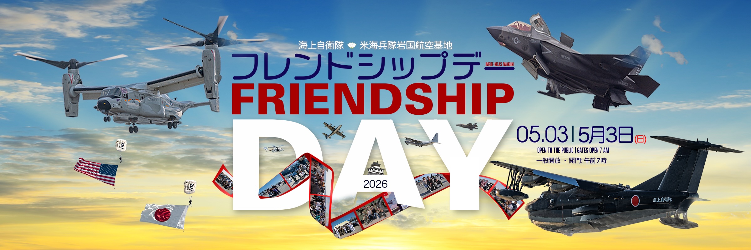 1735085138 - Friendship Day 2026 Social Hero.jpg